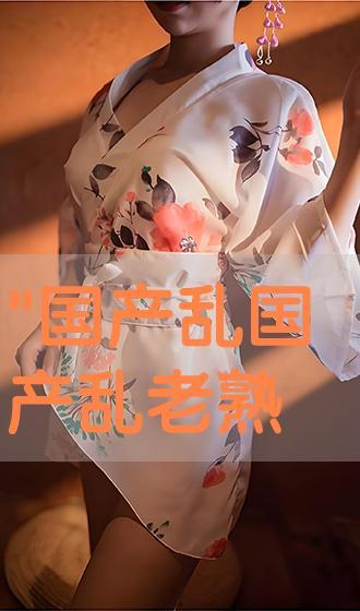 国产乱老熟300部,揭秘中国影视行业独特现象